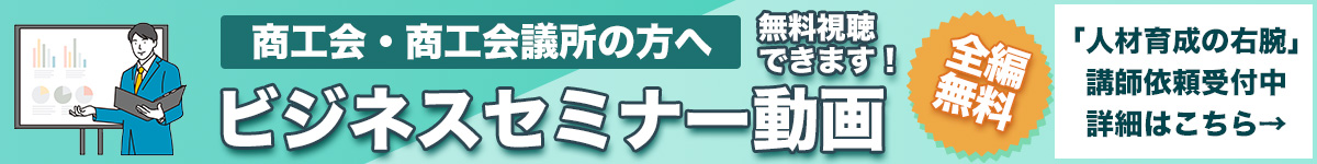 人材育成の右腕へのリンク