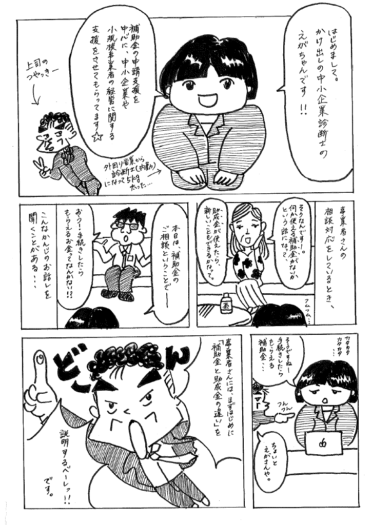 えがちゃん